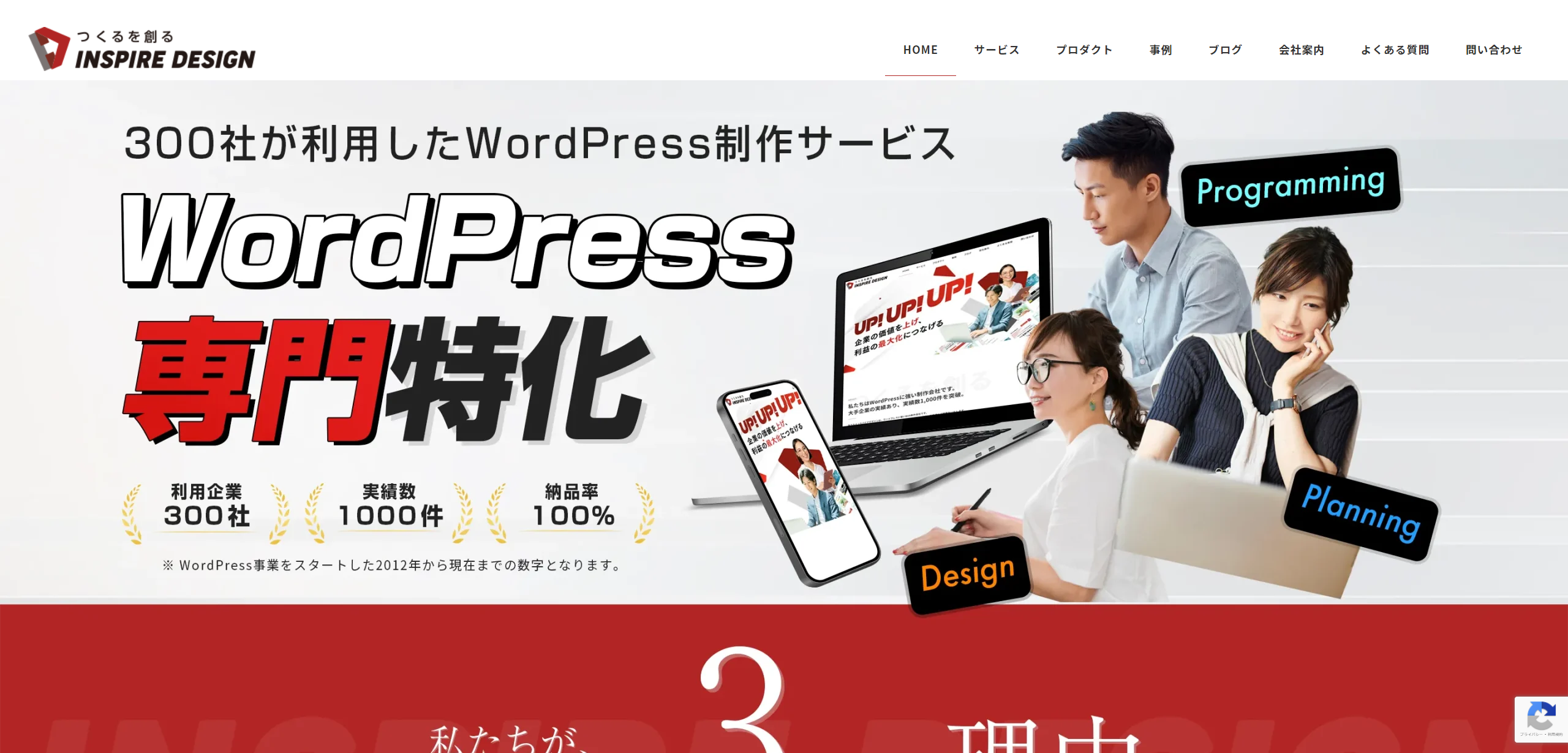 株式会社インスパイアデザイン