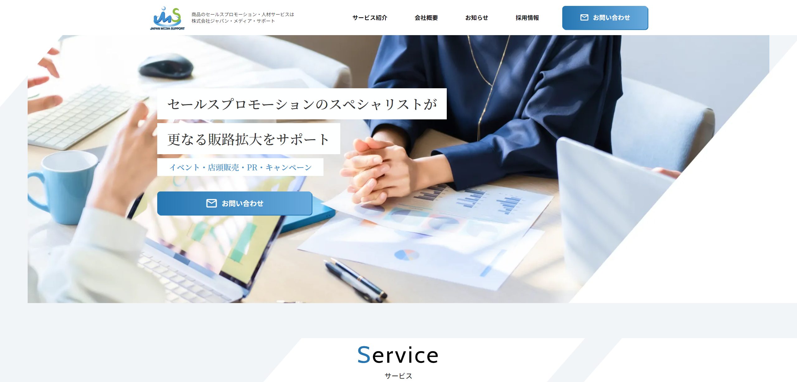 株式会社ジャパン・メディア・サポート