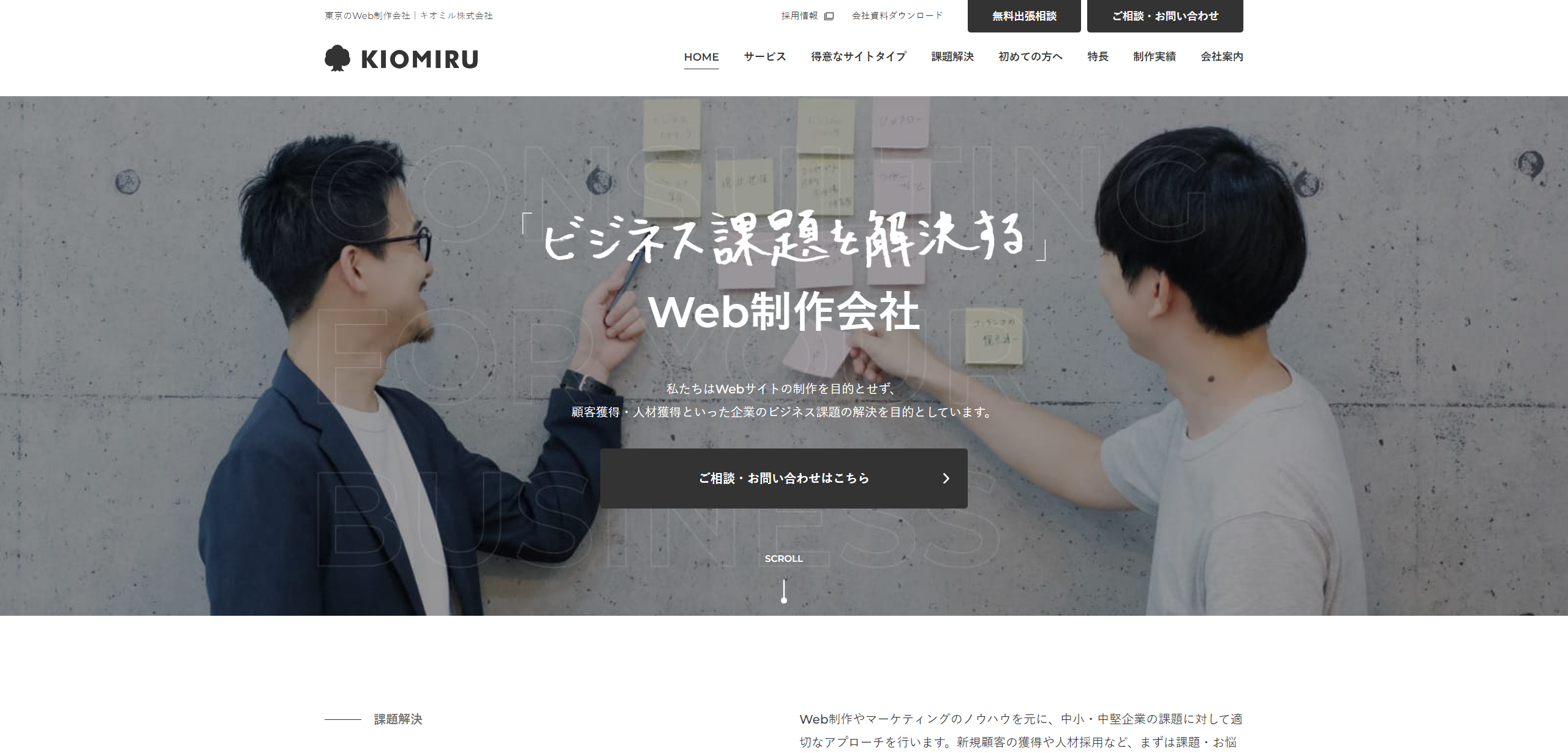 キオミル株式会社
