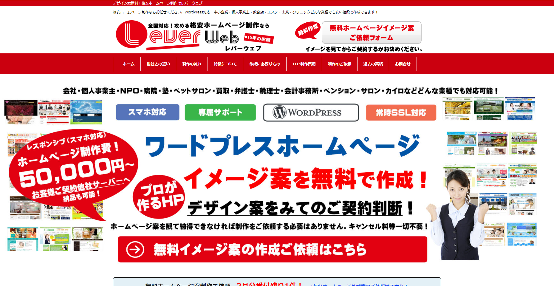 レバーウェブ