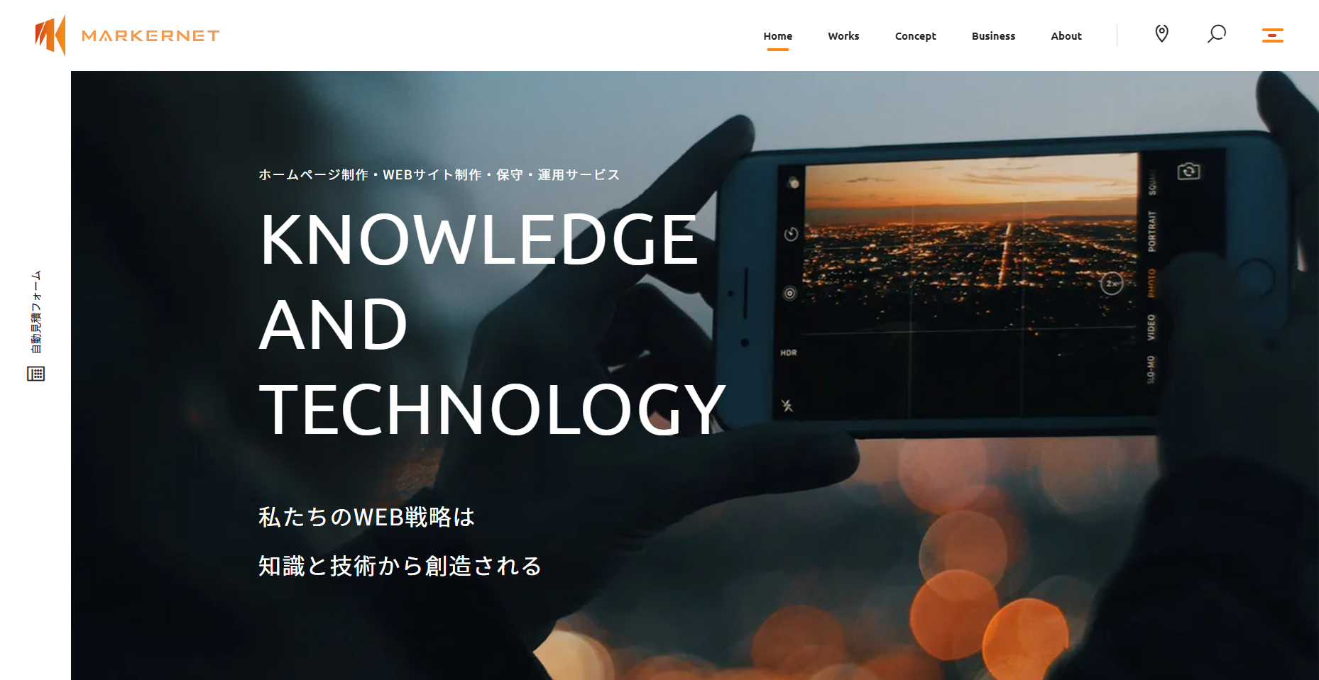 マーカーネット株式会社