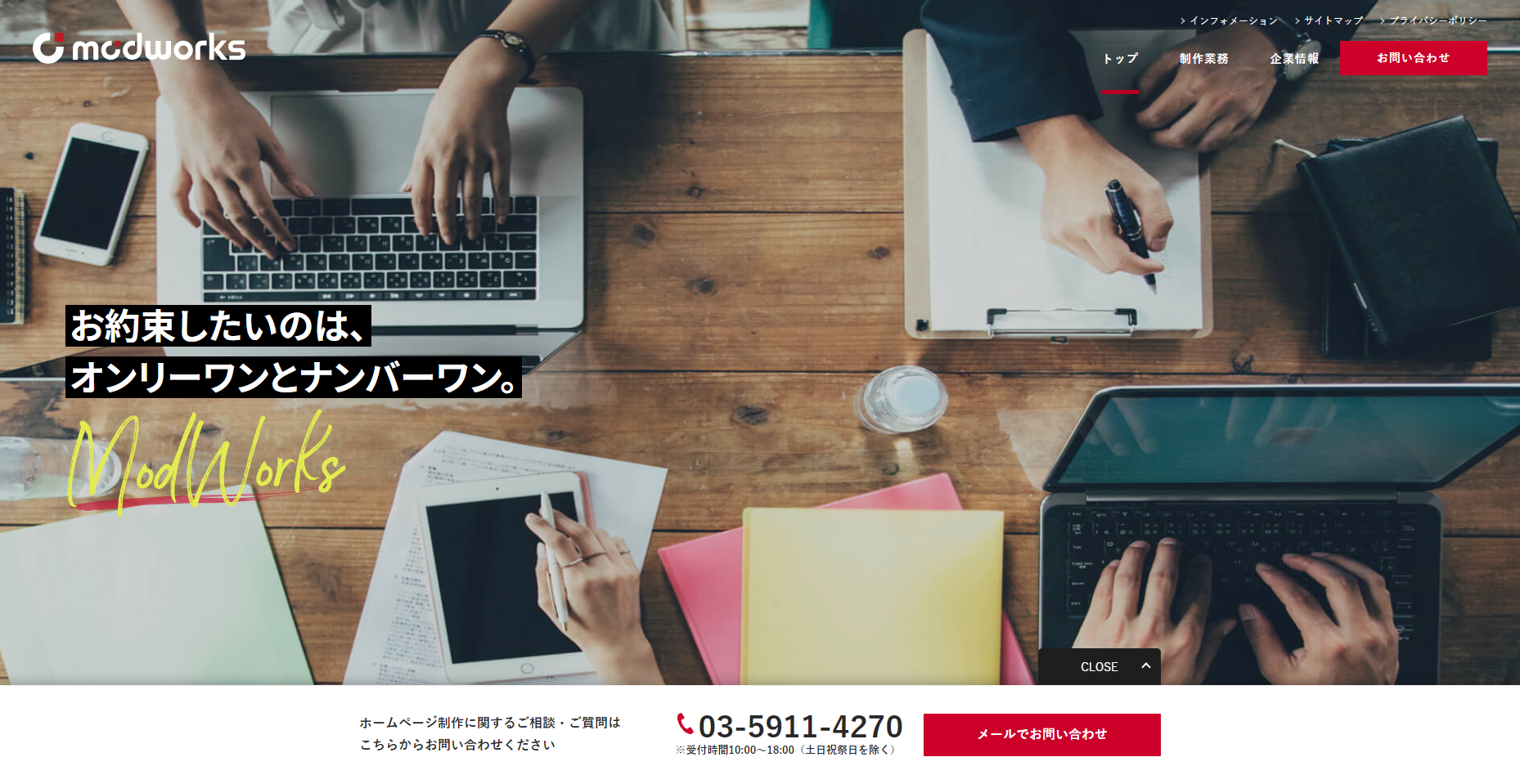 モッドワークス株式会社
