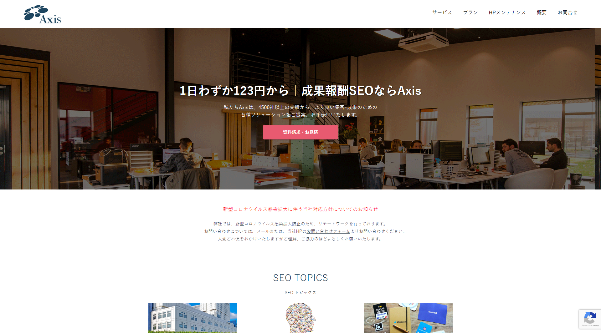 株式会社Axis