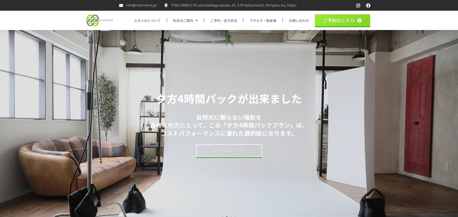 スタジオミームリンク