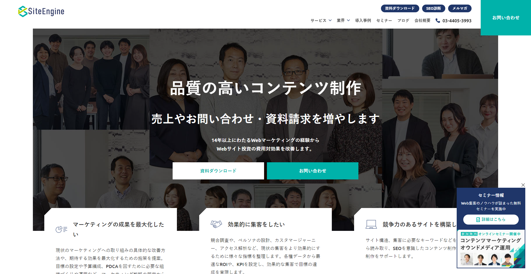 SiteEngine