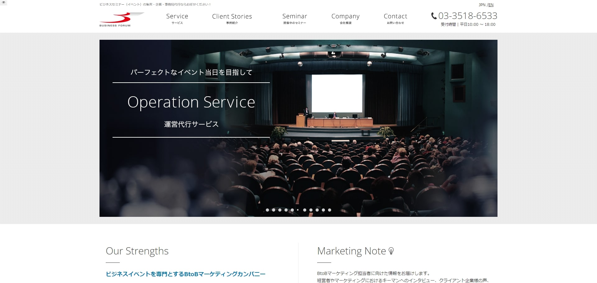 株式会社ビジネス・フォーラム事務局