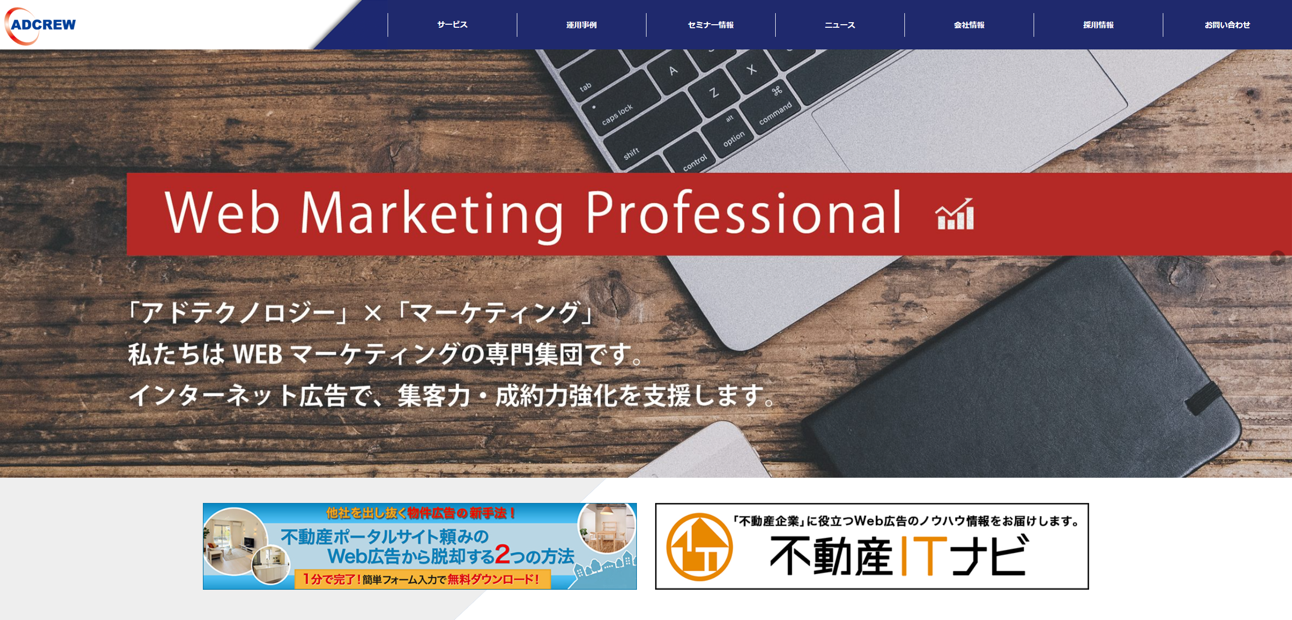 株式会社アドクルー