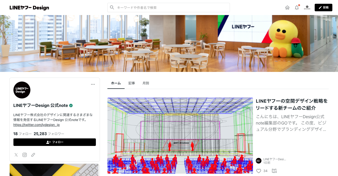LINEヤフー株式会社