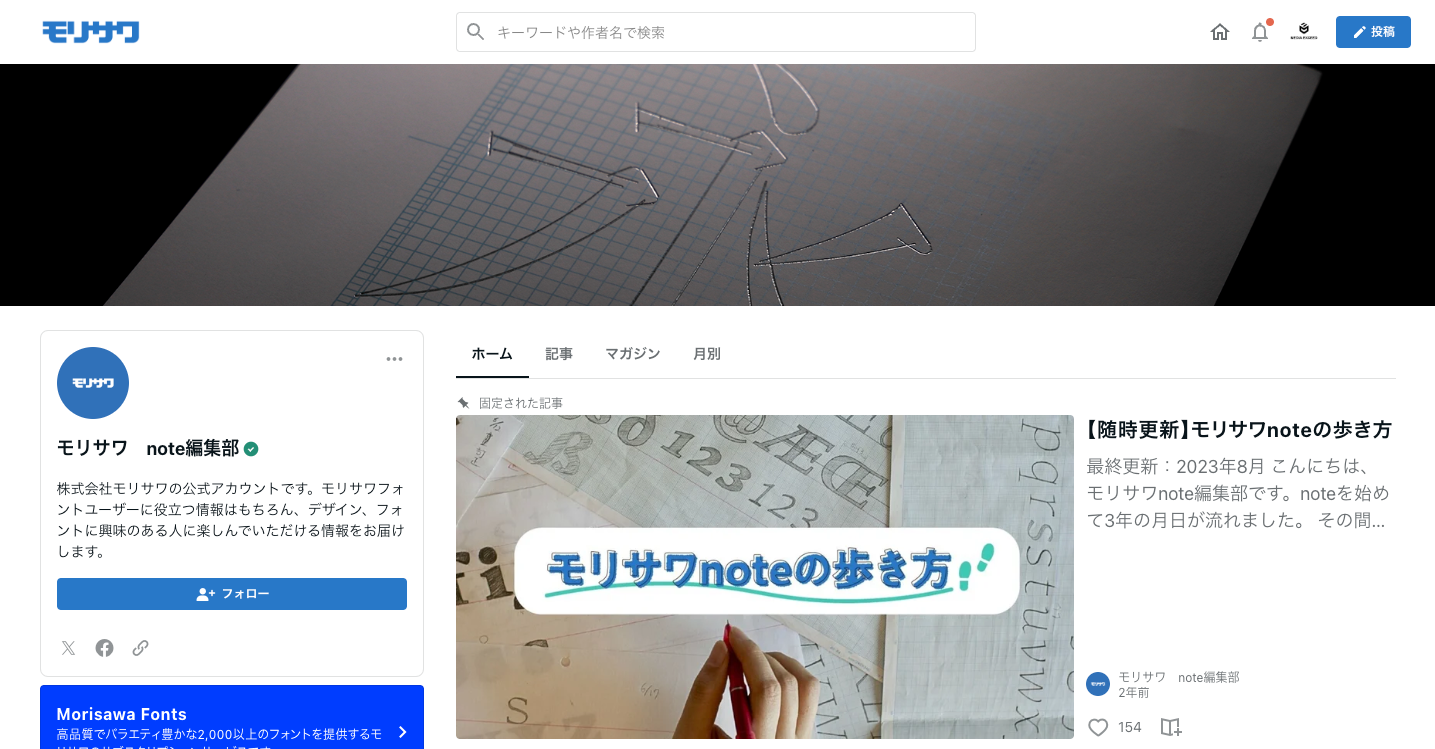 株式会社モリサワ