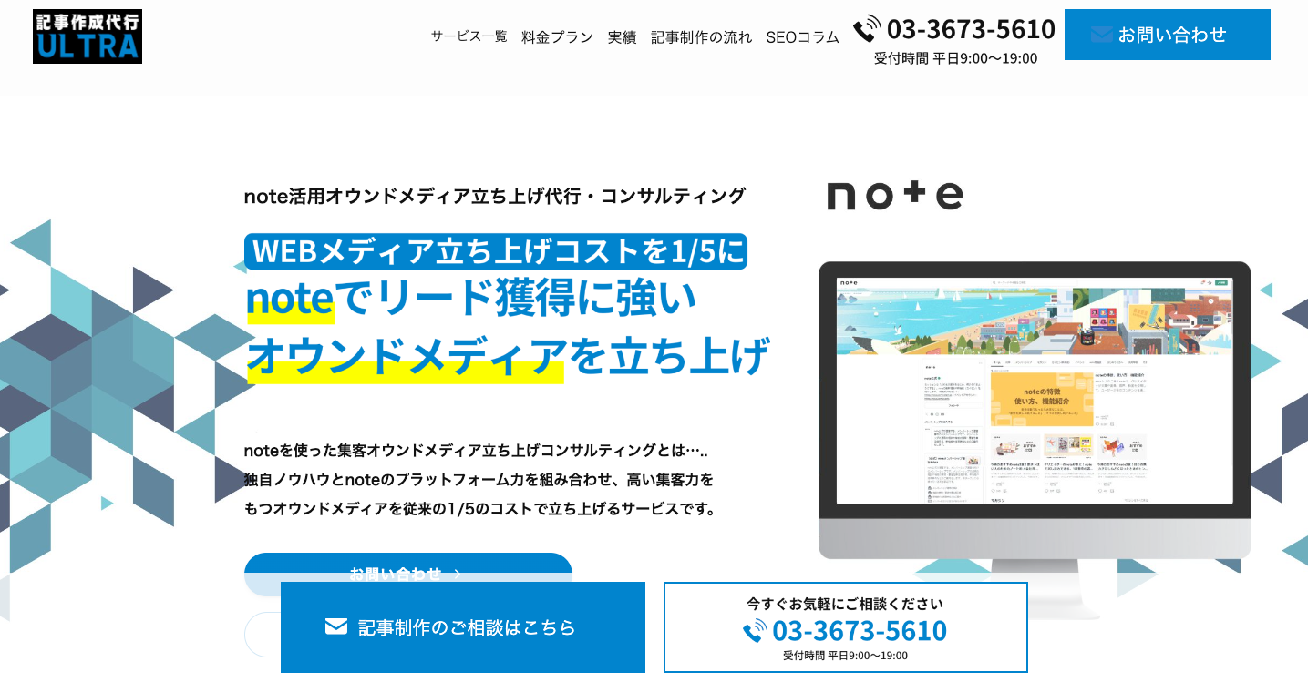 シュワット株式会社