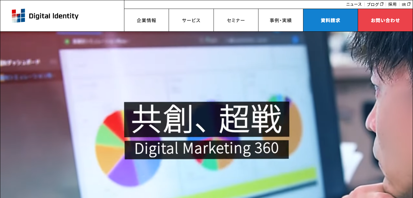 株式会社デジタルアイデンティティ
