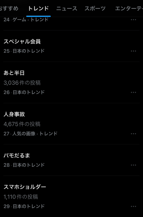 スマショルのツイッター運用でバズった実績