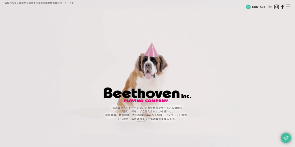 株式会社ベートーベン