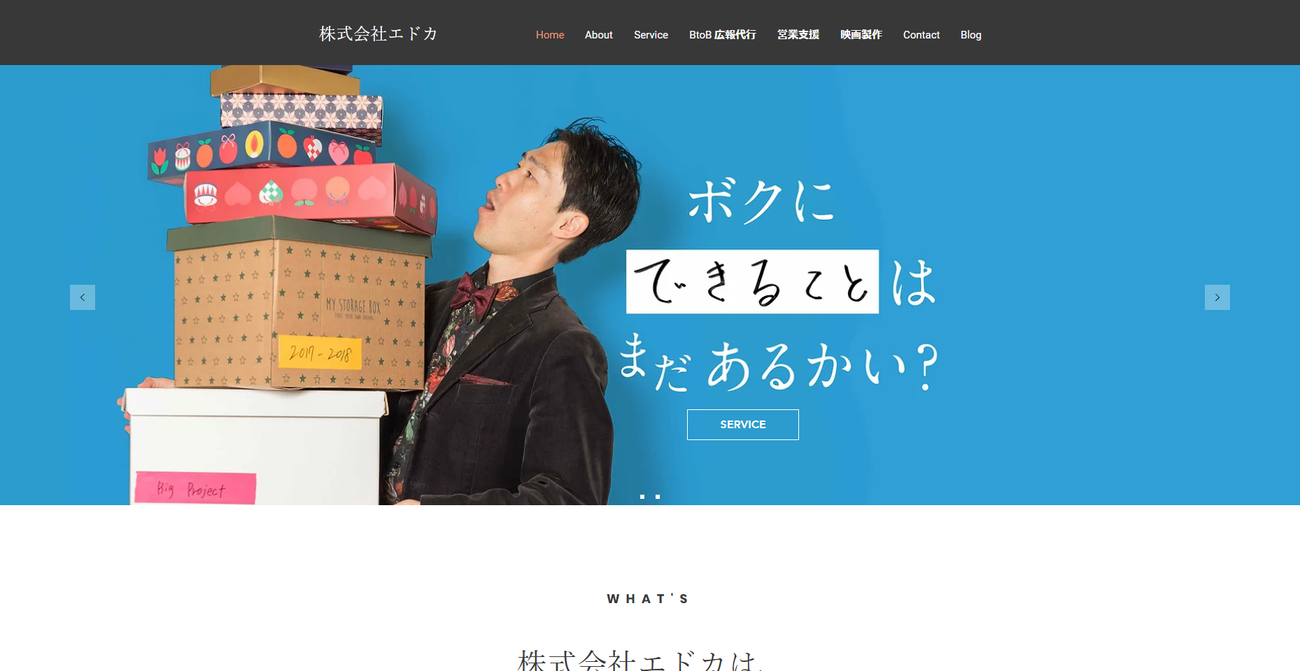 株式会社エドカ