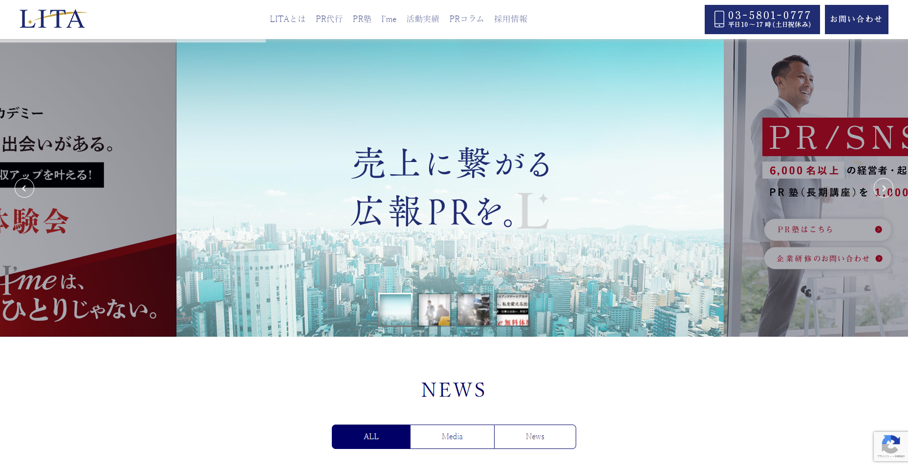 株式会社LITA