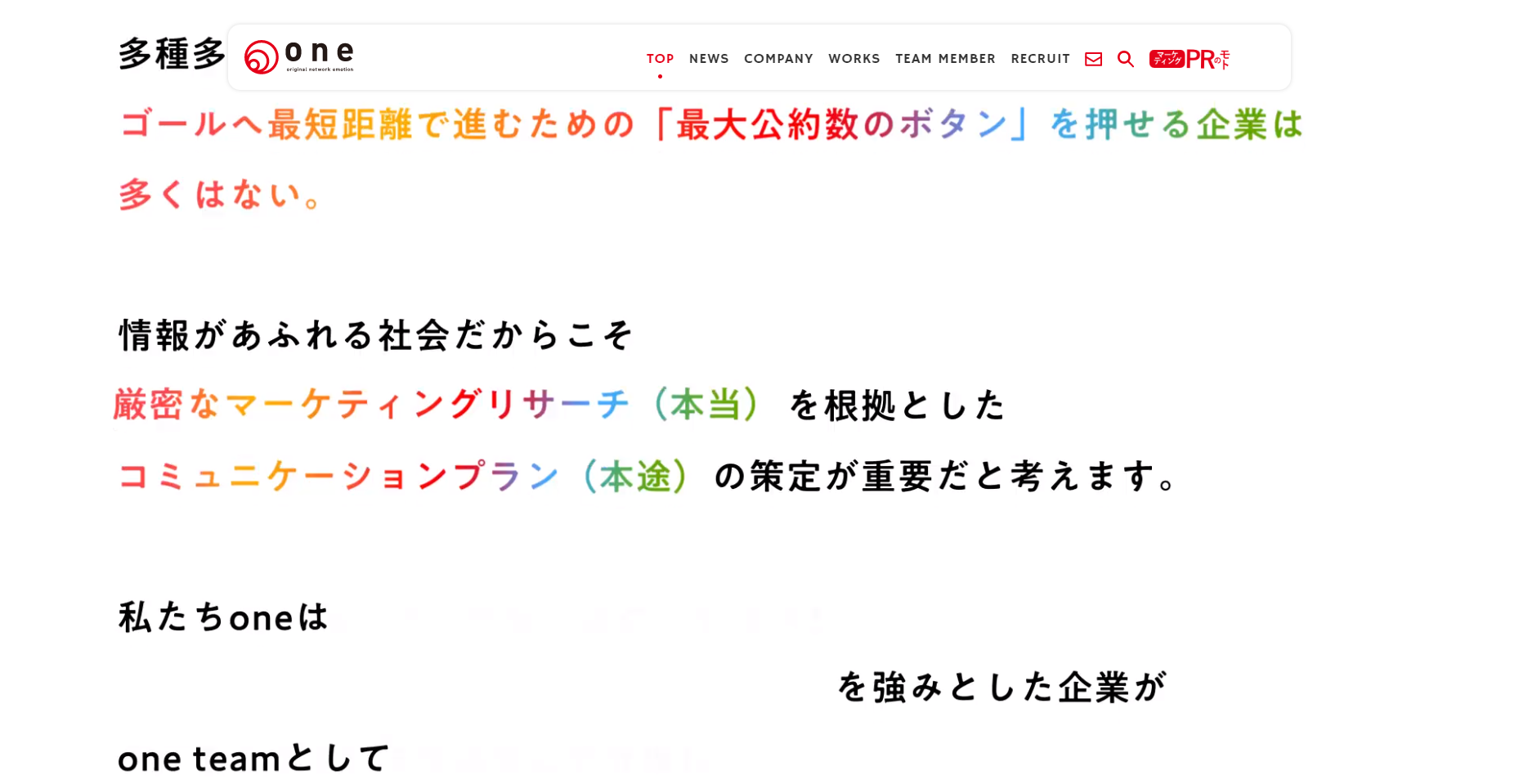 株式会社 one株式会社 one