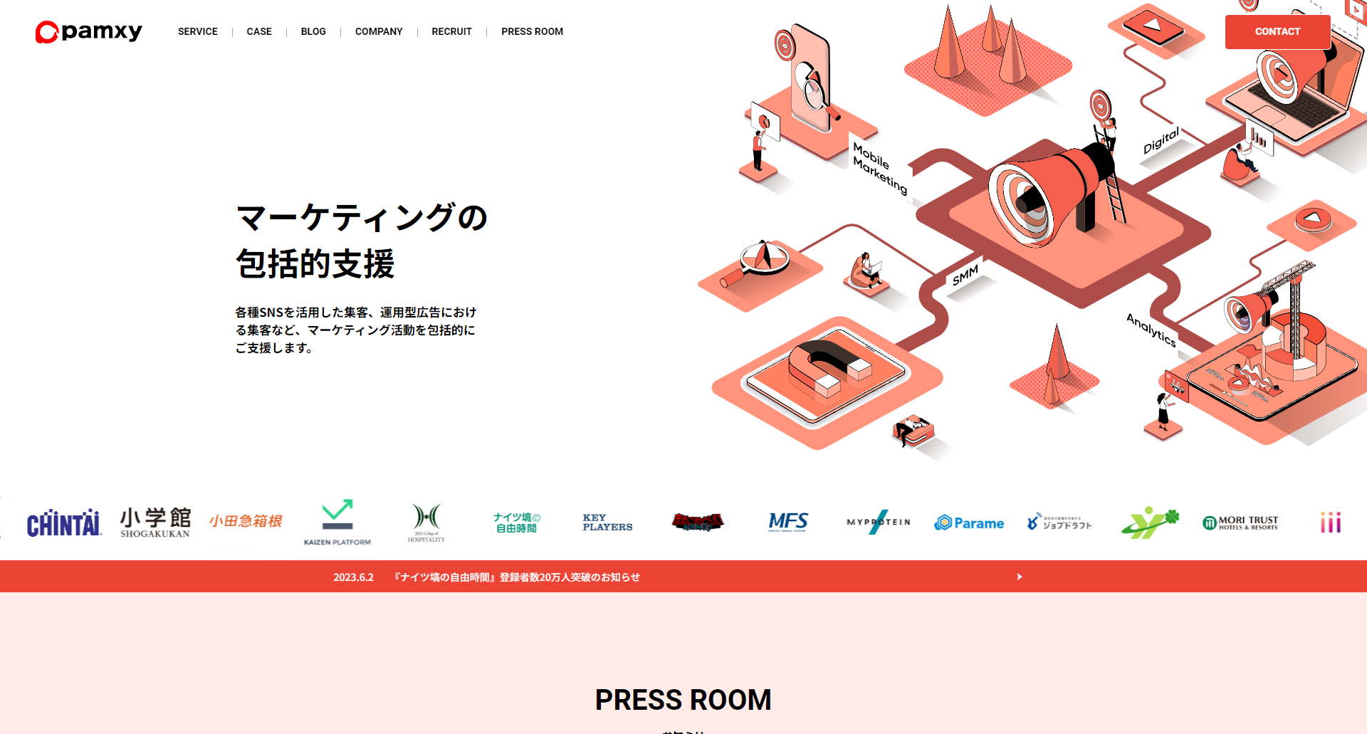株式会社pamxy
