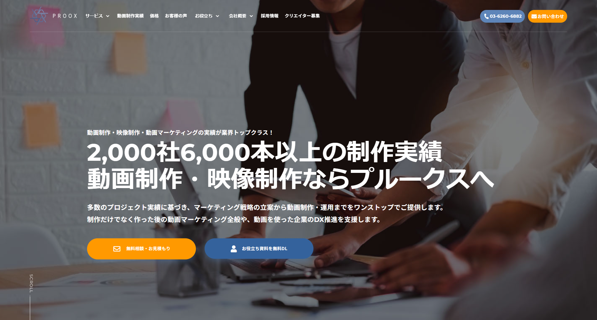 株式会社プルークス