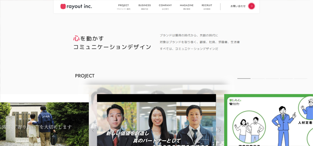rayout株式会社