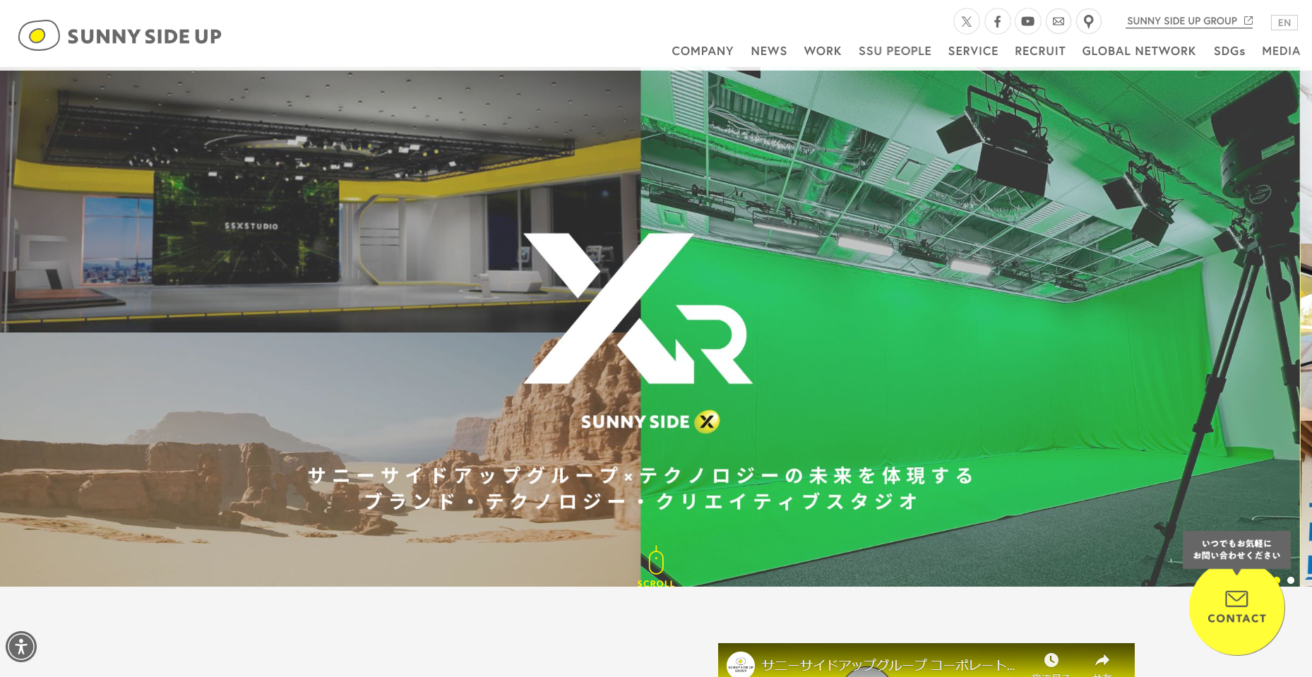 株式会社サニーサイドアップ