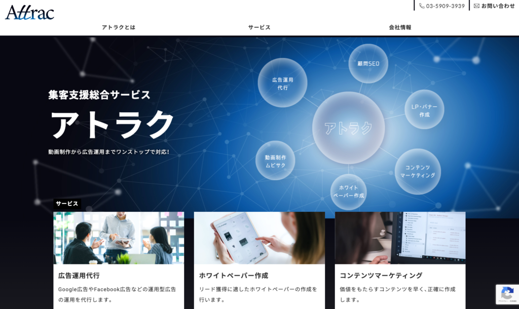 アルファノート株式会社