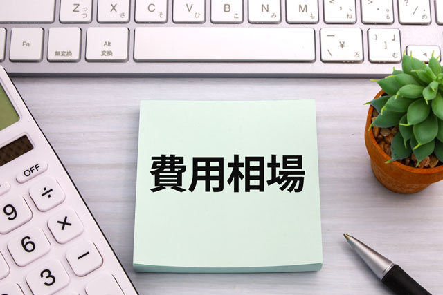 相場