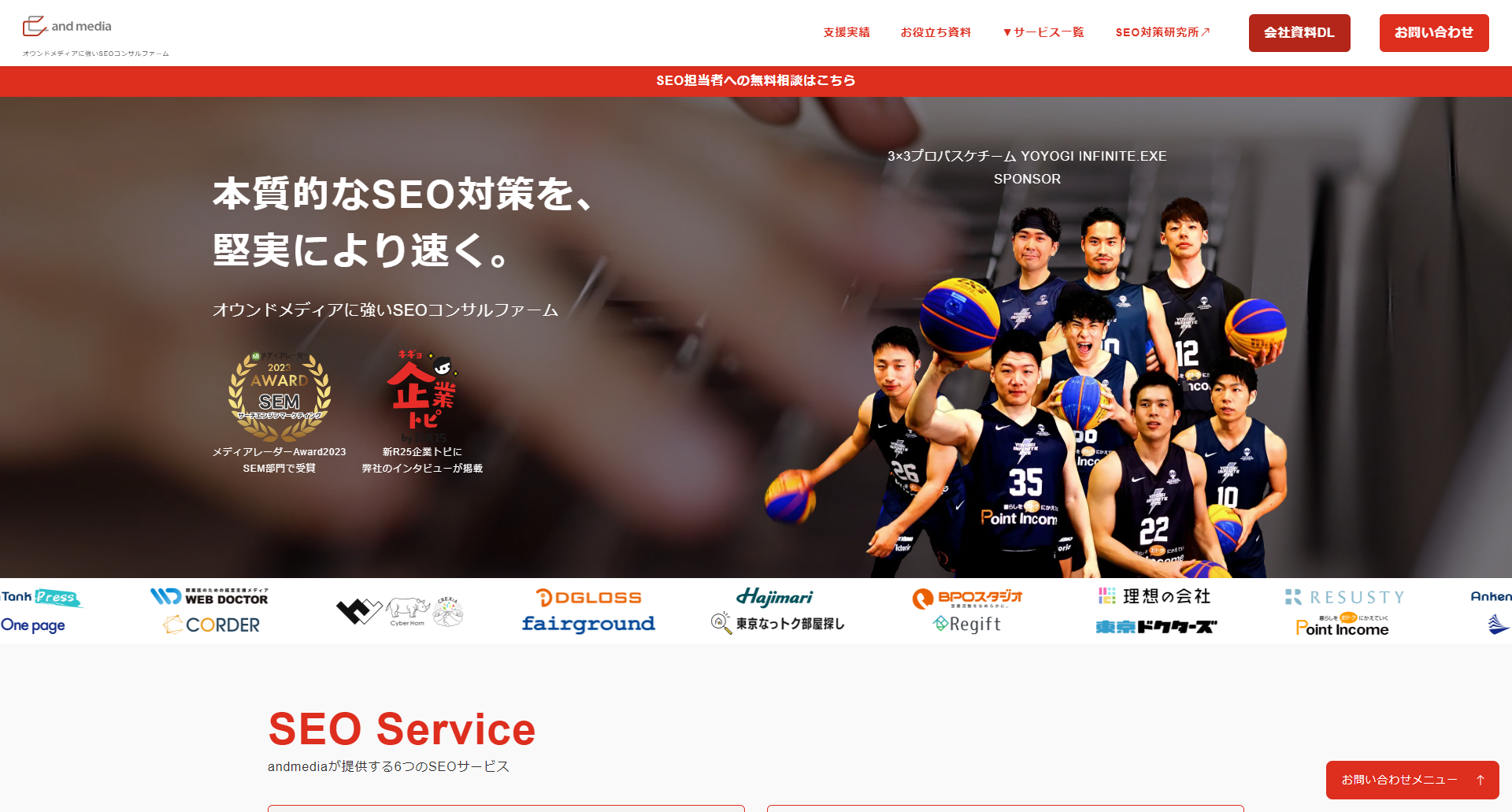 and media株式会社