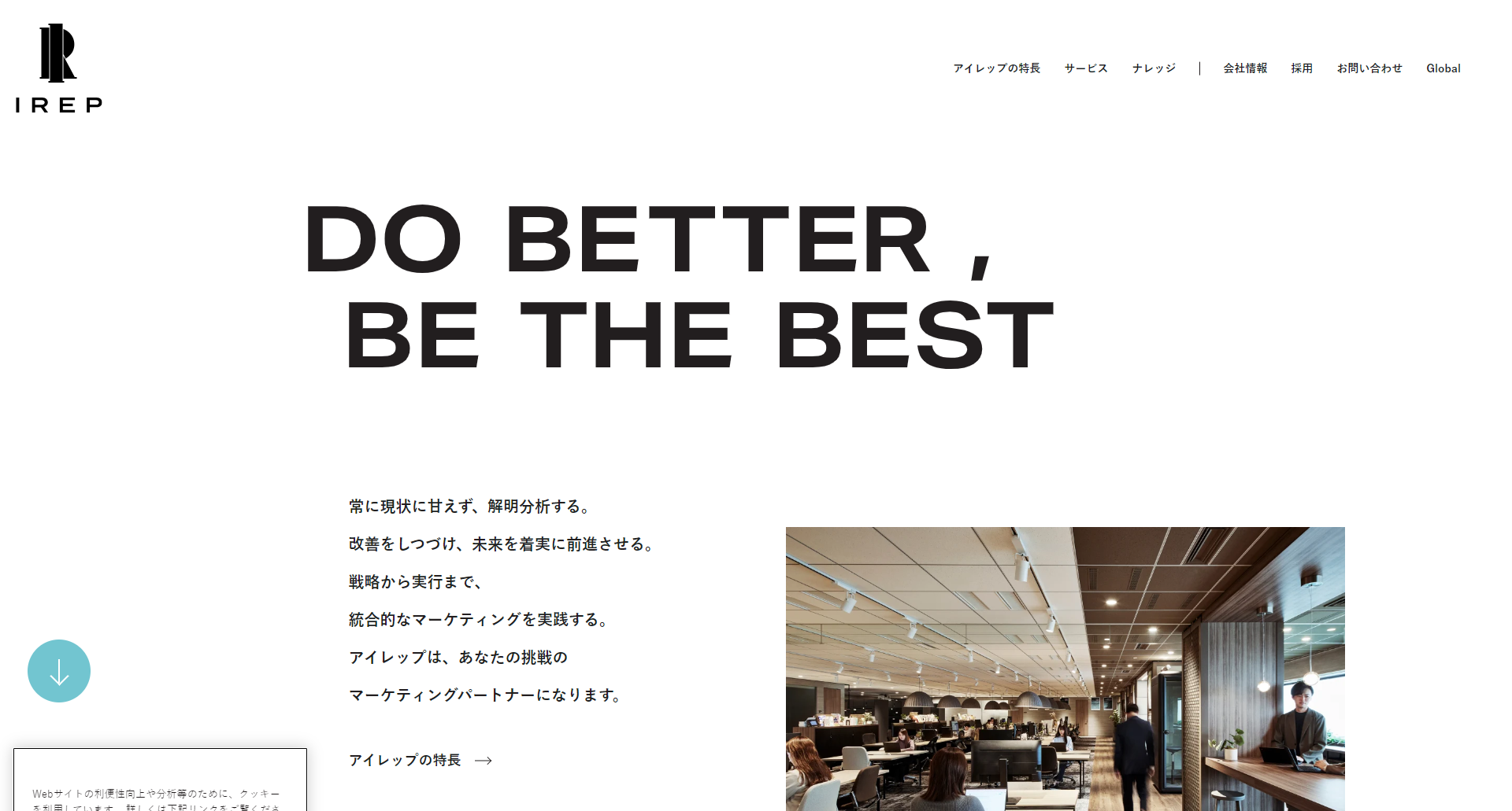 株式会社アイレップ