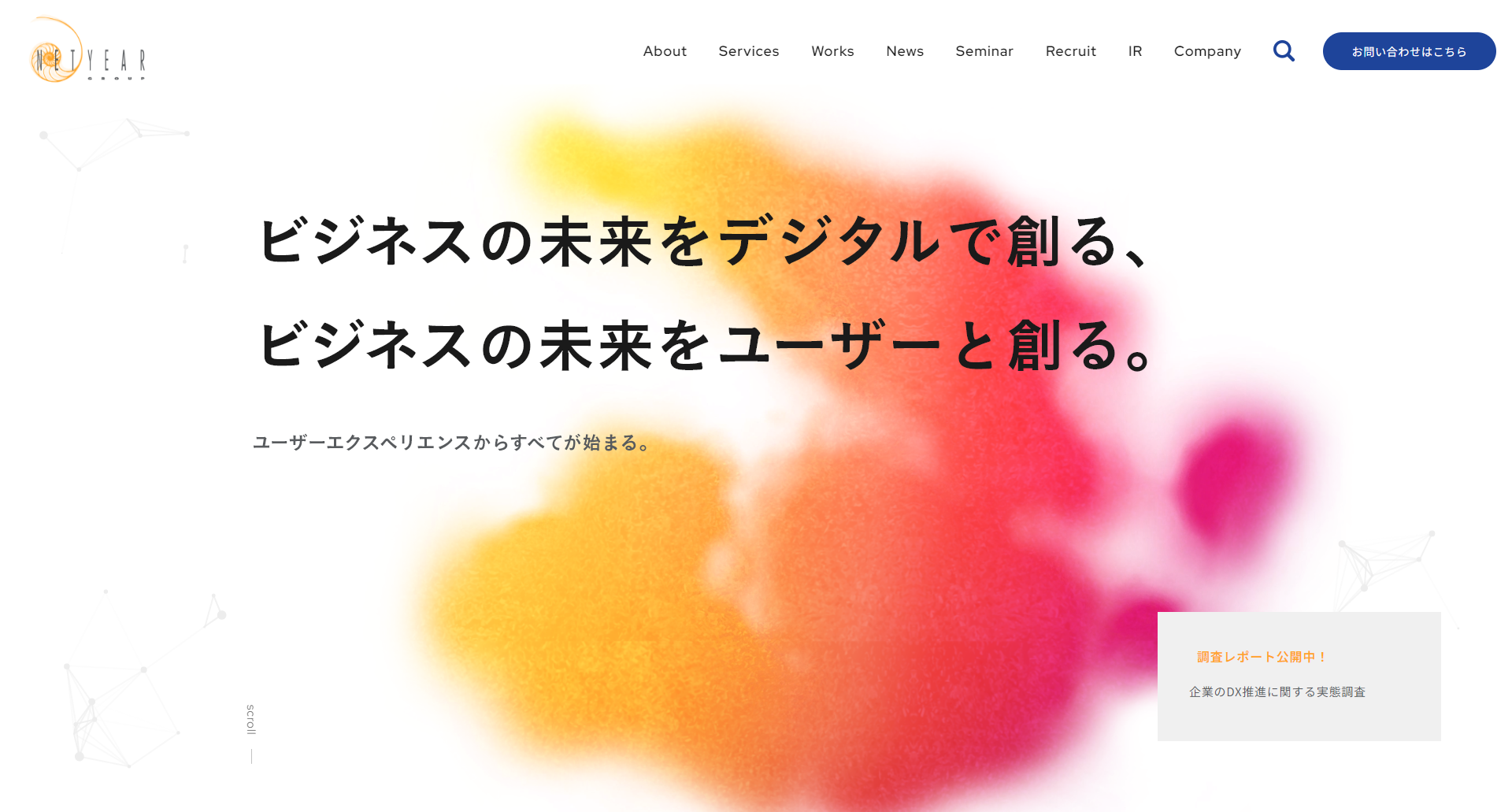 ネットイヤーグループ株式会社