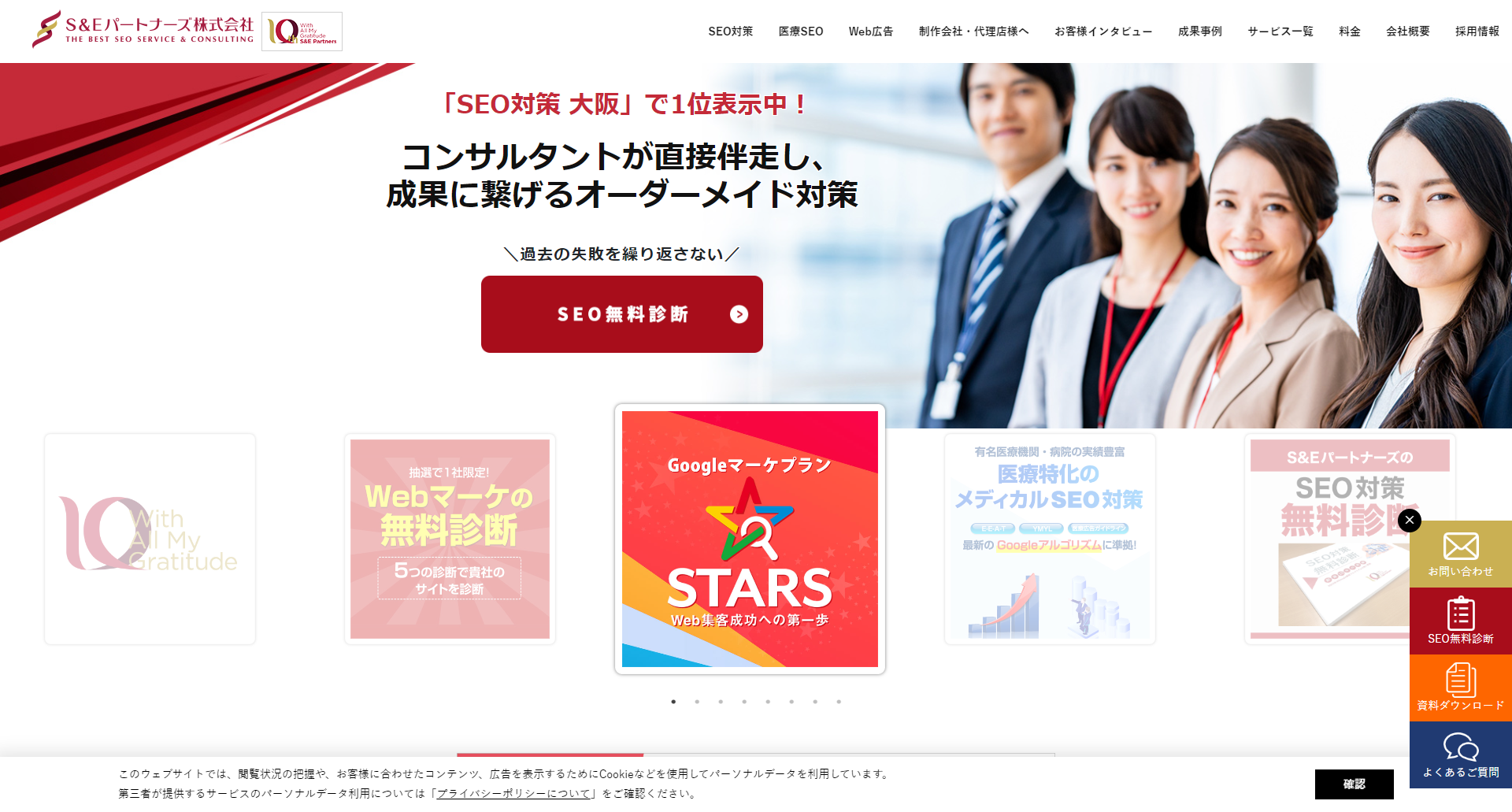 S＆Eパートナーズ株式会社