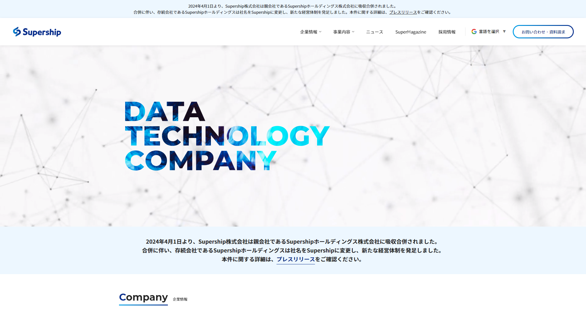 Supership株式会社