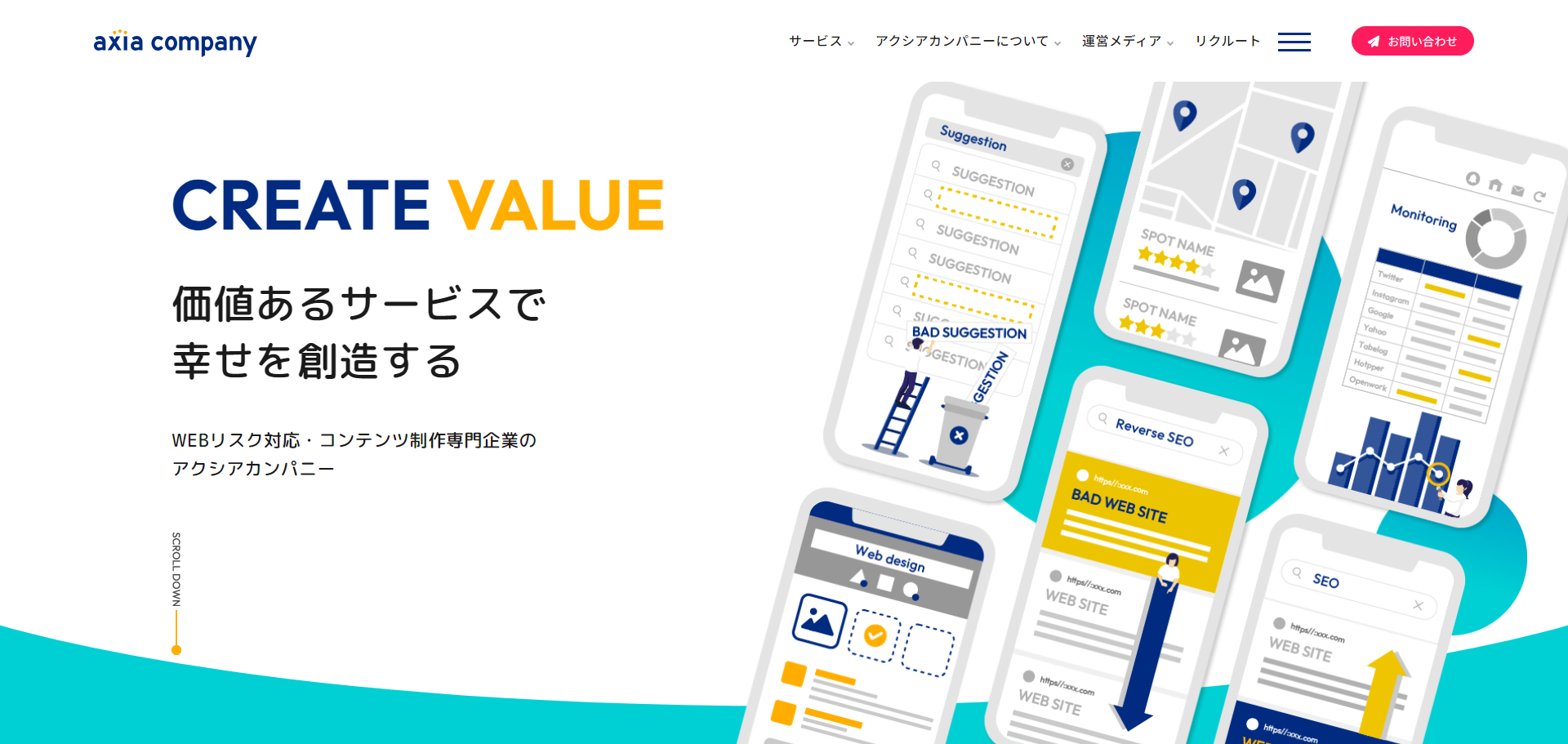 株式会社アクシアカンパニー