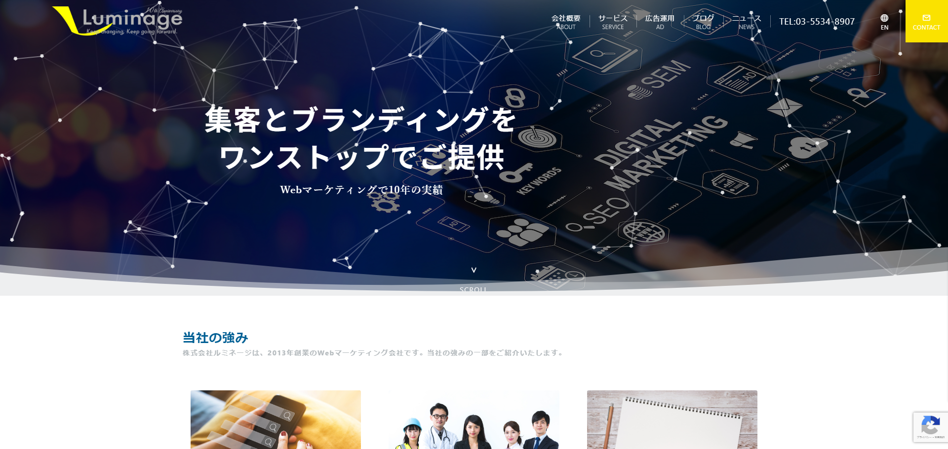 株式会社ルミネージ