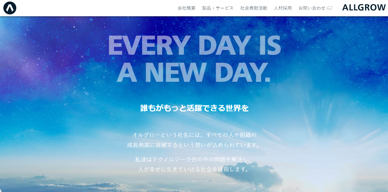 オルグロー株式会社