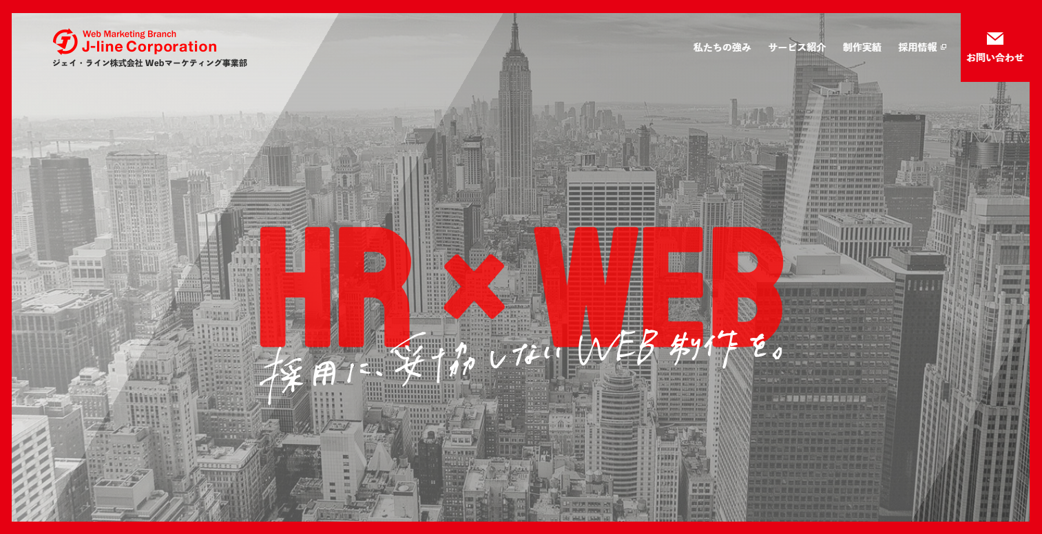 ジェイ・ライン株式会社