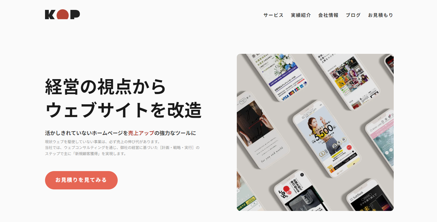株式会社KOP