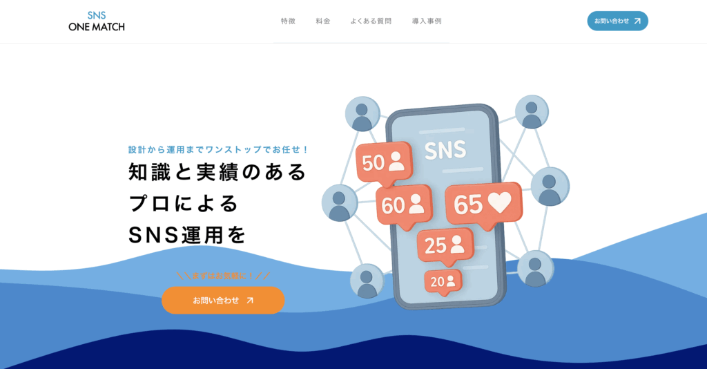 onemove株式会社