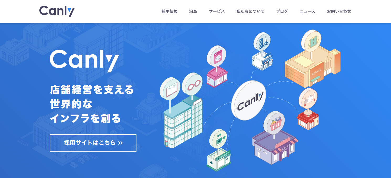 株式会社カンリー