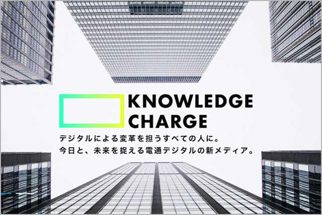 株式会社電通デジタル