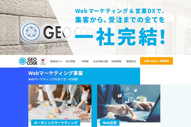 株式会社 ジオコード