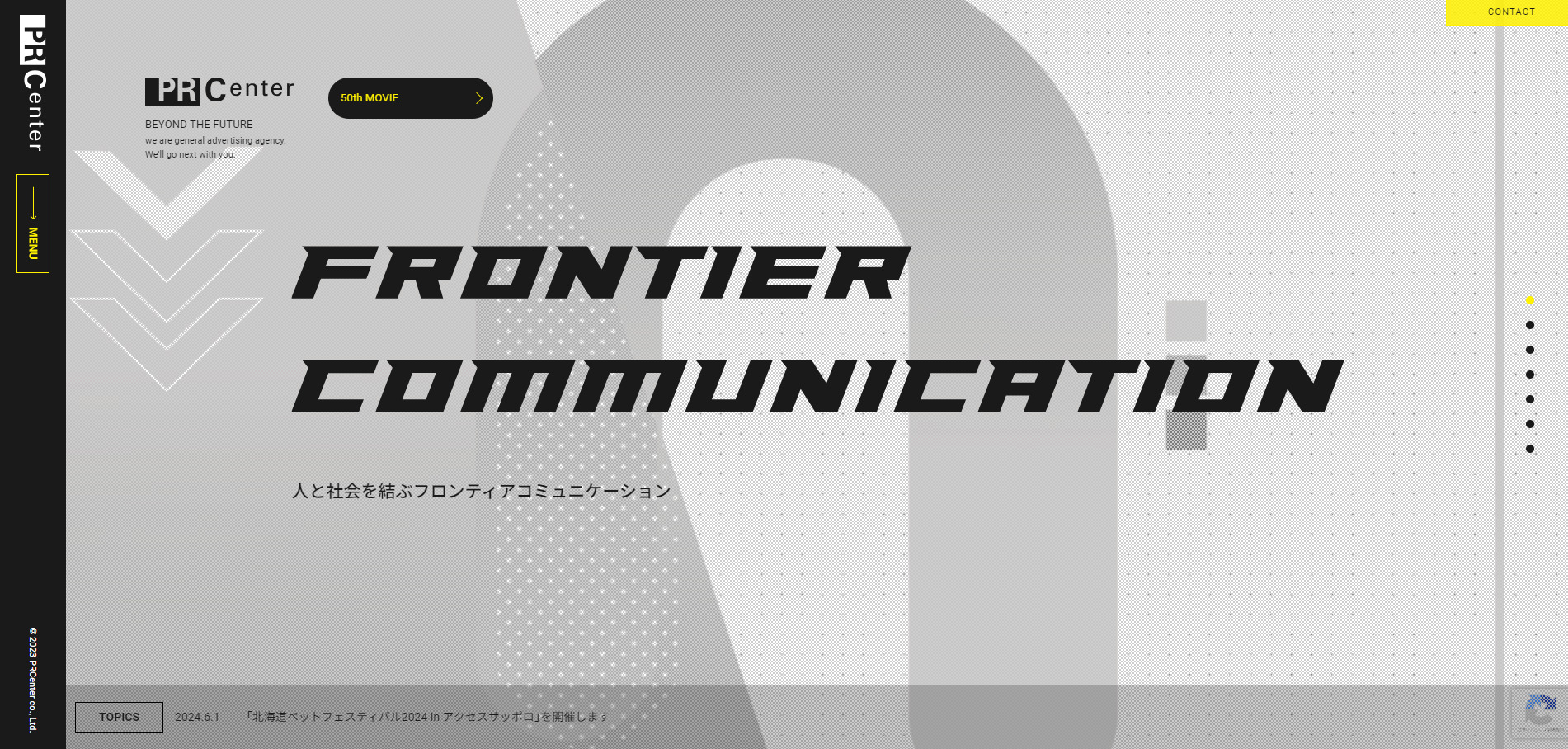 株式会社ピーアールセンター