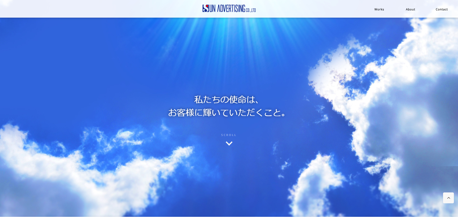 株式会社サン広告