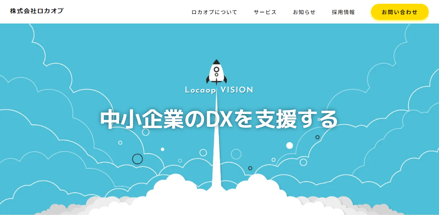 株式会社ロカオプ