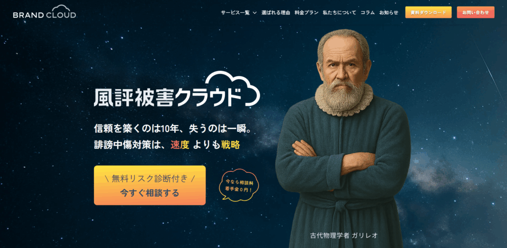 株式会社ブランドクラウド