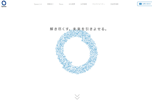 株式会社 speee
