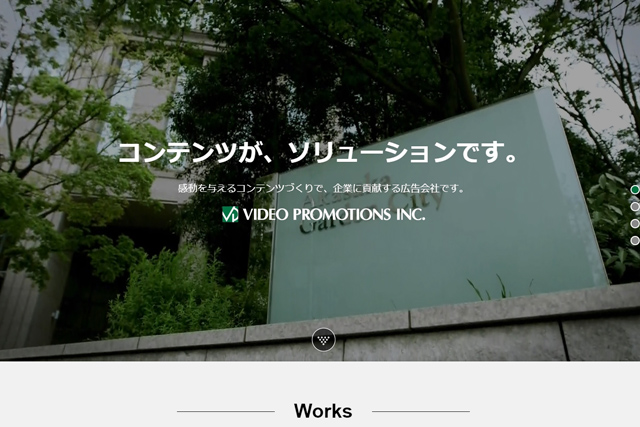 株式会社 ビデオプロモーション