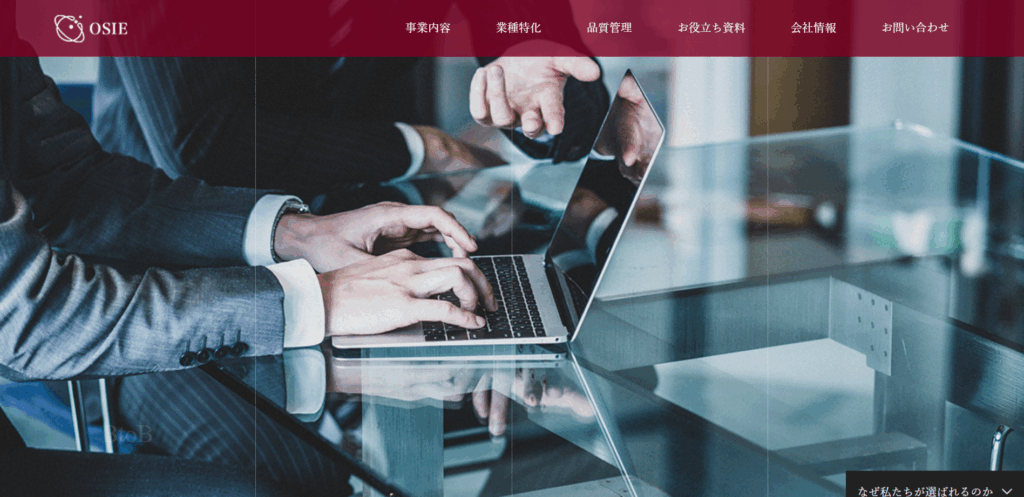 株式会社OSIE