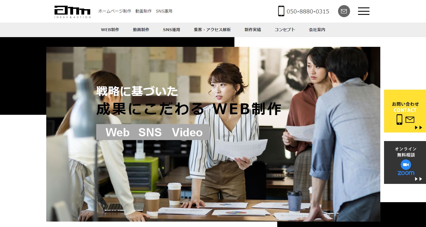 株式会社アン