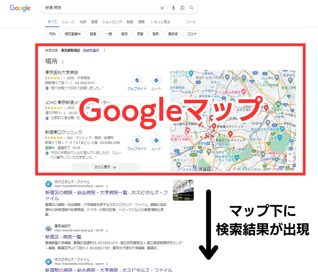 Googleマップの画像