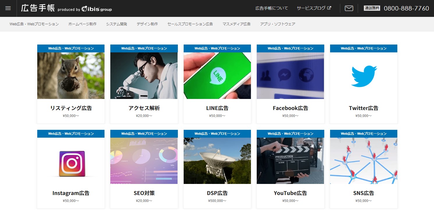 株式会社アイビスデザイン